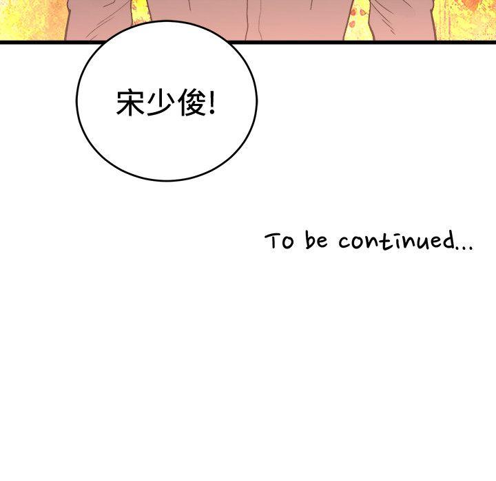[韩国漫画] 食物链 剧情,巨乳大奶,不伦#[33P]-33