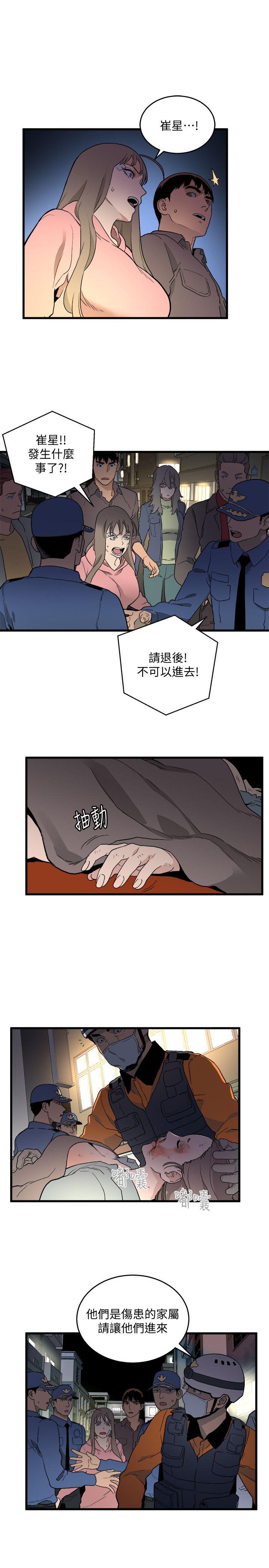 [韩国漫画] 食物链 剧情,巨乳大奶,不伦#[33P]-5