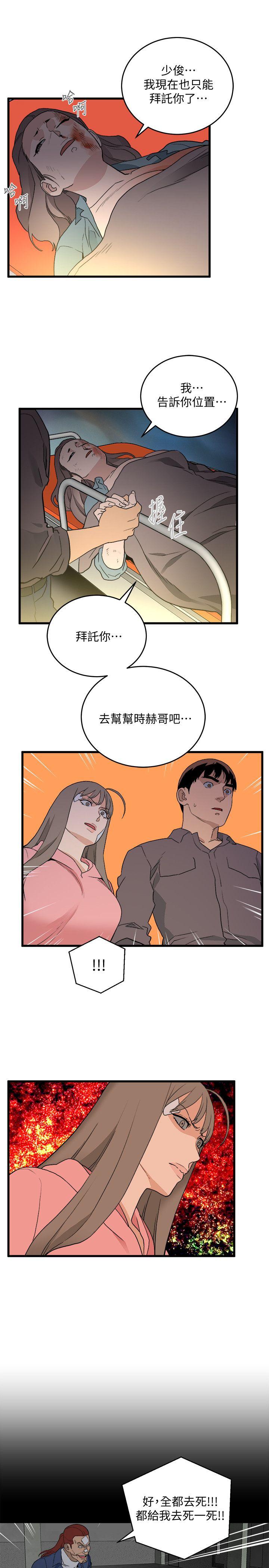 [韩国漫画] 食物链 剧情,巨乳大奶,不伦#[33P]-7