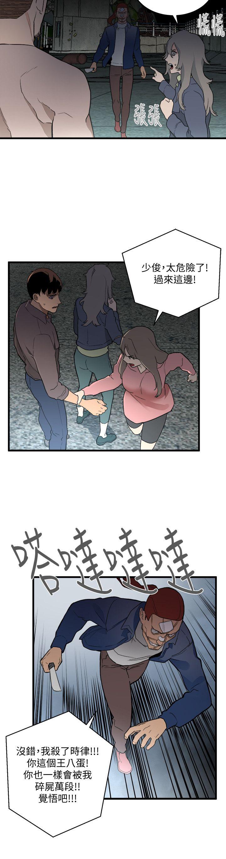 [韩国漫画] 食物链 剧情,巨乳大奶,不伦#[23P]-14