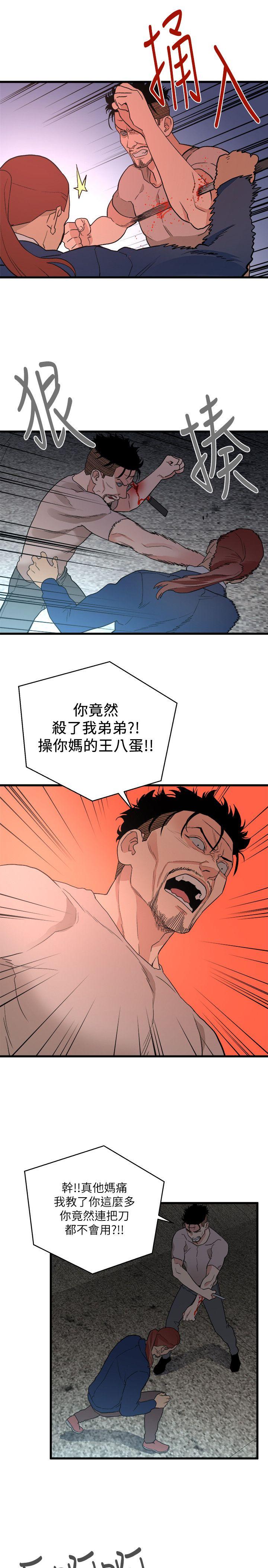 [韩国漫画] 食物链 剧情,巨乳大奶,不伦#[23P]-15