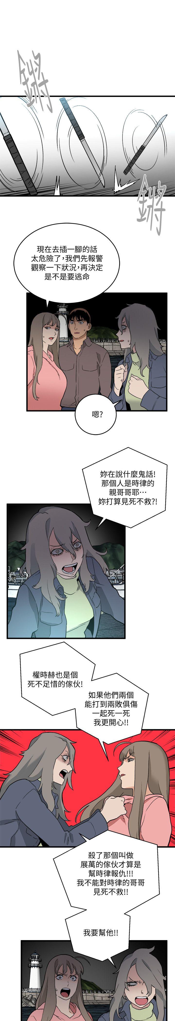 [韩国漫画] 食物链 剧情,巨乳大奶,不伦#[23P]-17