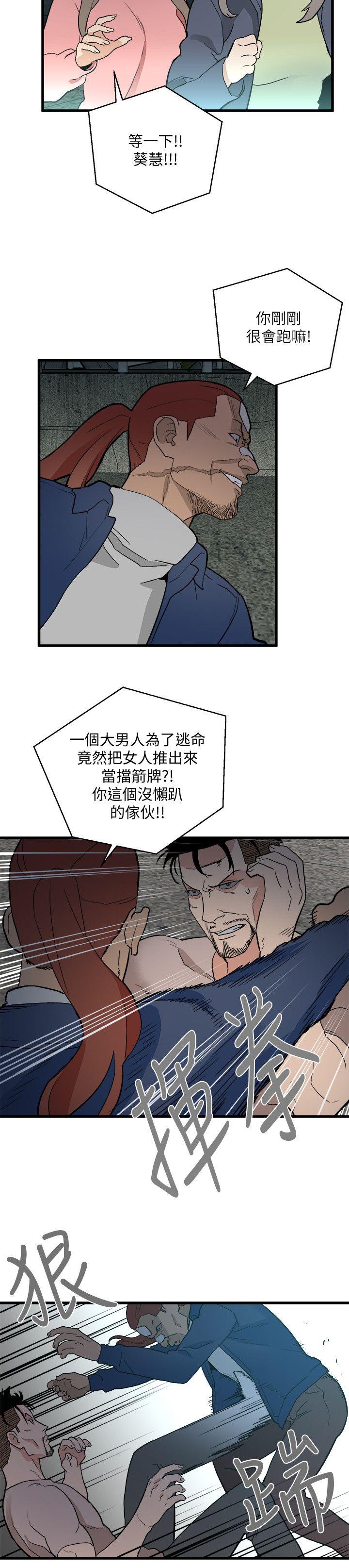 [韩国漫画] 食物链 剧情,巨乳大奶,不伦#[23P]-18