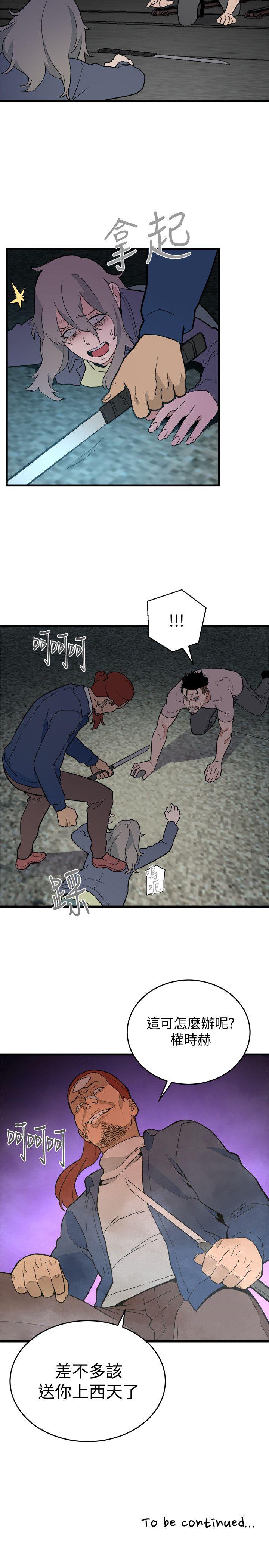 [韩国漫画] 食物链 剧情,巨乳大奶,不伦#[23P]-22