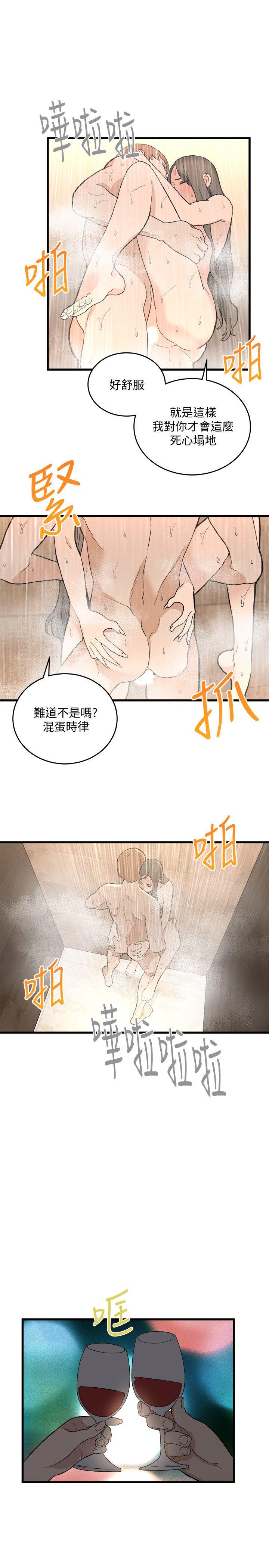 [韩国漫画] 食物链 剧情,巨乳大奶,不伦#[23P]-5