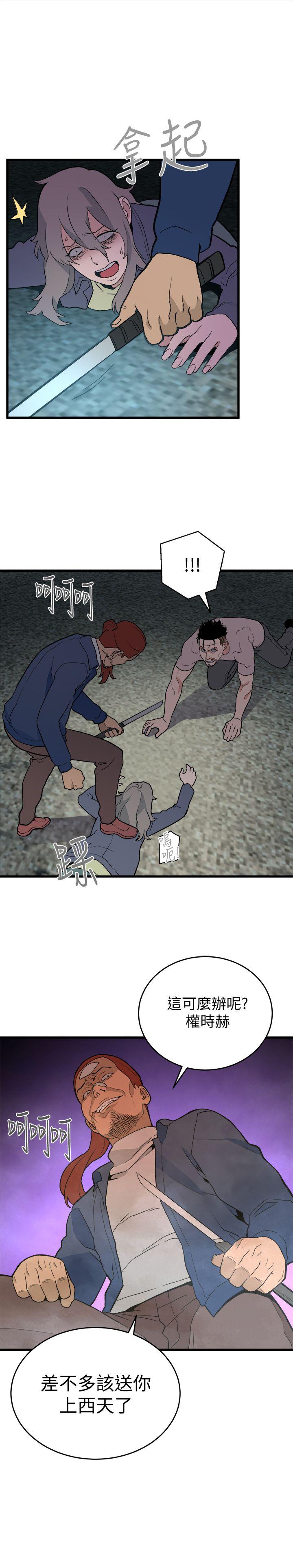 [韩国漫画] 食物链 剧情,巨乳大奶,不伦#[23P]-1