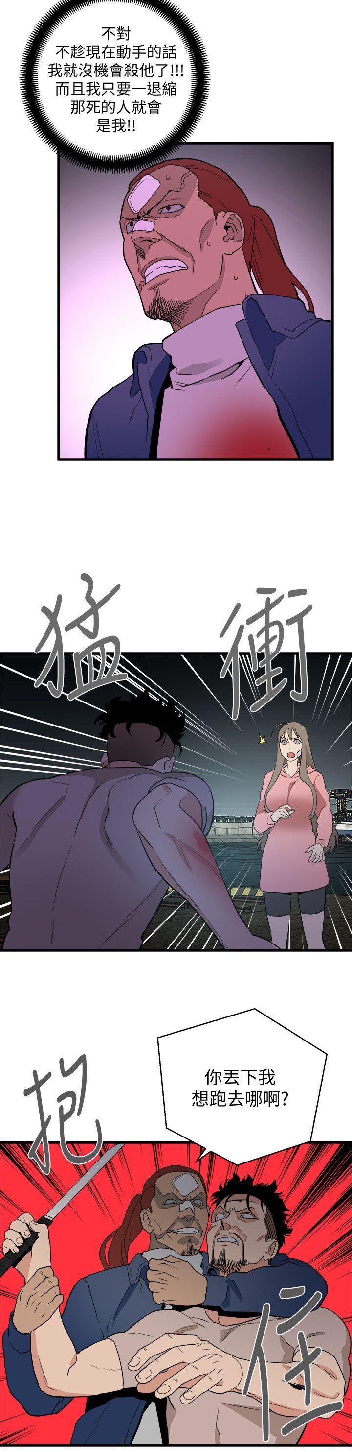 [韩国漫画] 食物链 剧情,巨乳大奶,不伦#[23P]-16
