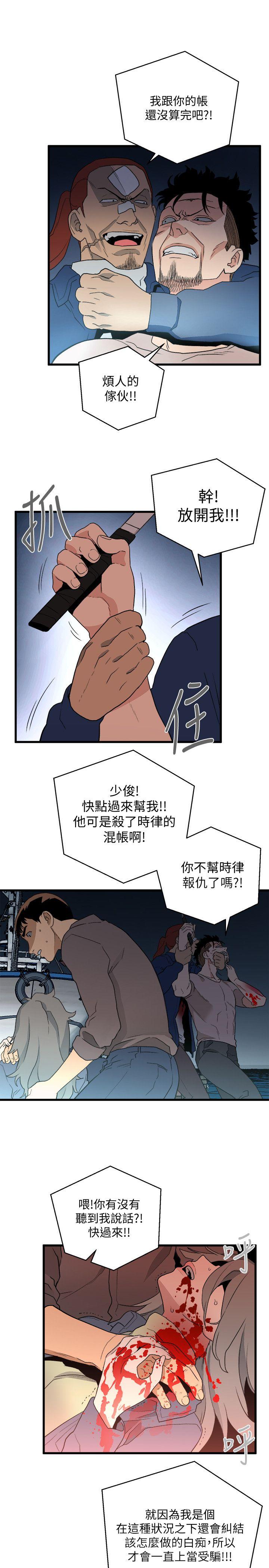 [韩国漫画] 食物链 剧情,巨乳大奶,不伦#[23P]-17
