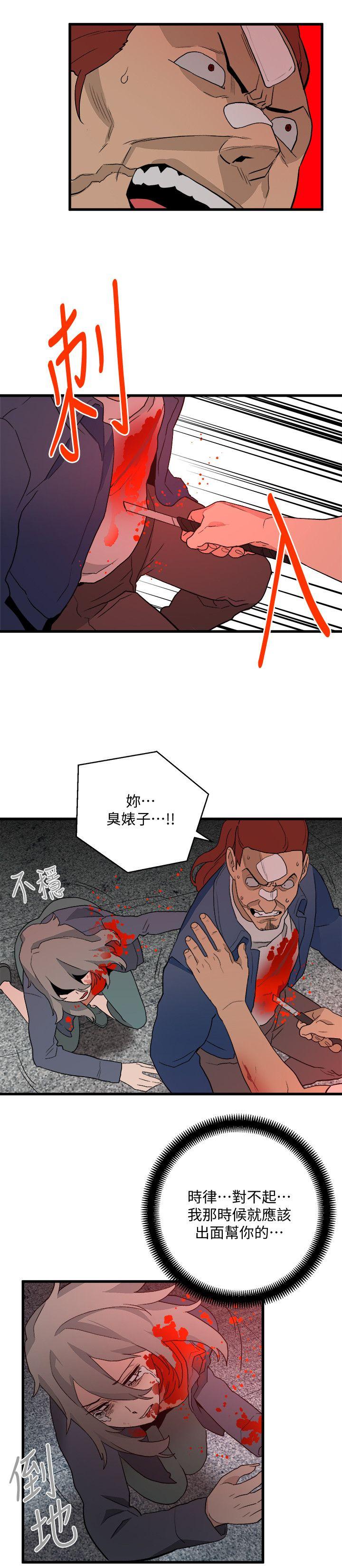 [韩国漫画] 食物链 剧情,巨乳大奶,不伦#[23P]-20