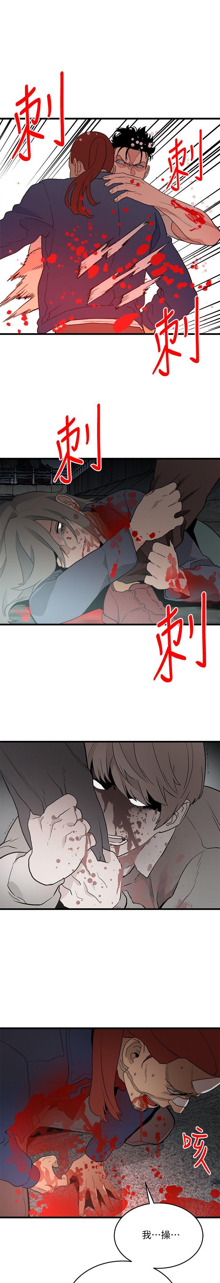 [韩国漫画] 食物链 剧情,巨乳大奶,不伦#[23P]-21