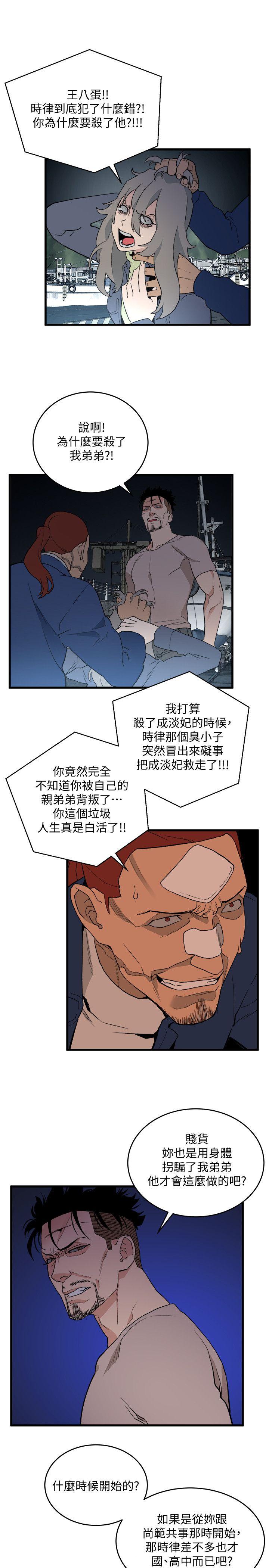 [韩国漫画] 食物链 剧情,巨乳大奶,不伦#[23P]-7
