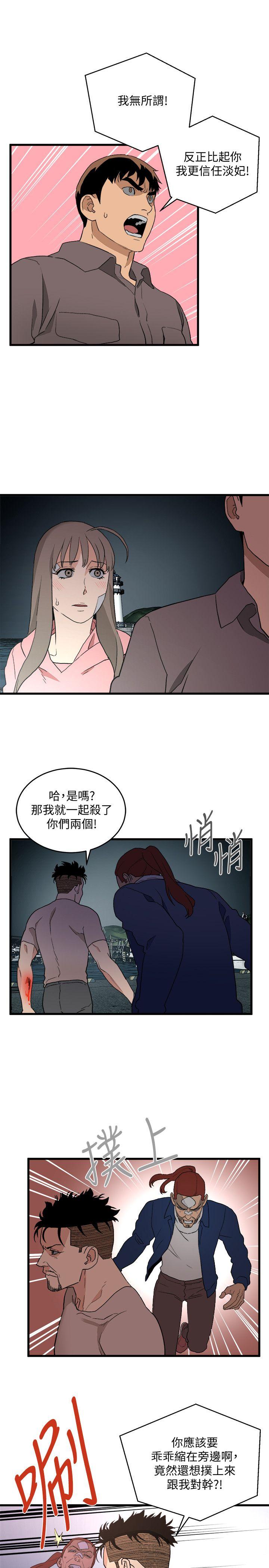 [韩国漫画] 食物链 剧情,巨乳大奶,不伦#[23P]-9