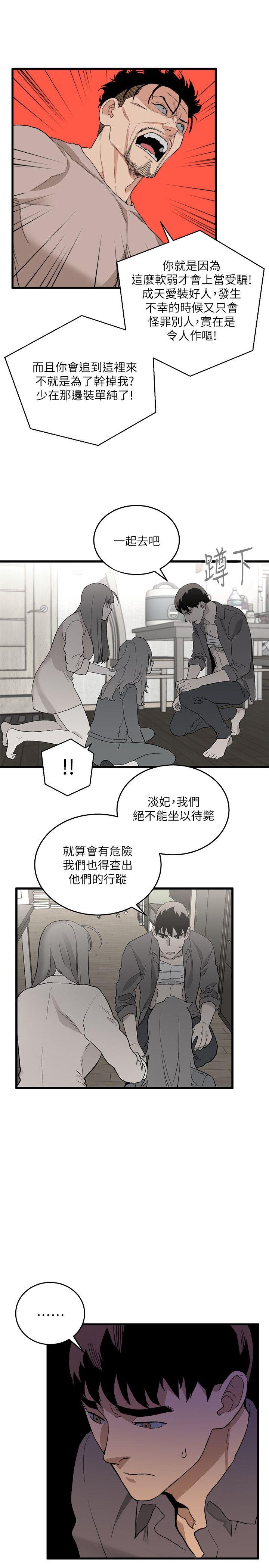 [韩国漫画] 食物链 剧情,巨乳大奶,不伦#[25P]-3