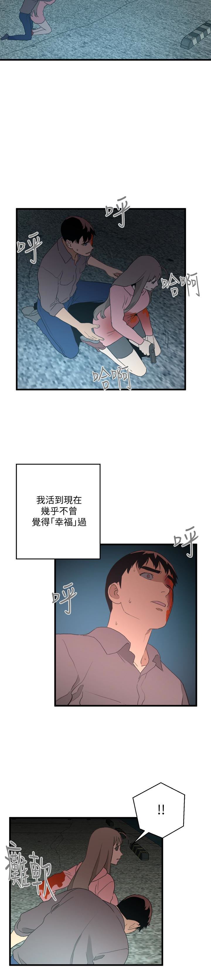 [韩国漫画] 食物链 剧情,巨乳大奶,不伦#[25P]-4