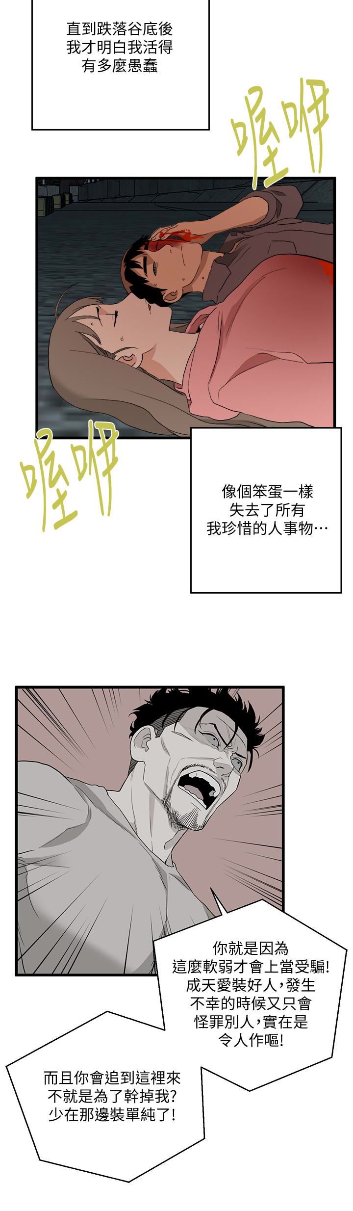 [韩国漫画] 食物链 剧情,巨乳大奶,不伦#[25P]-6