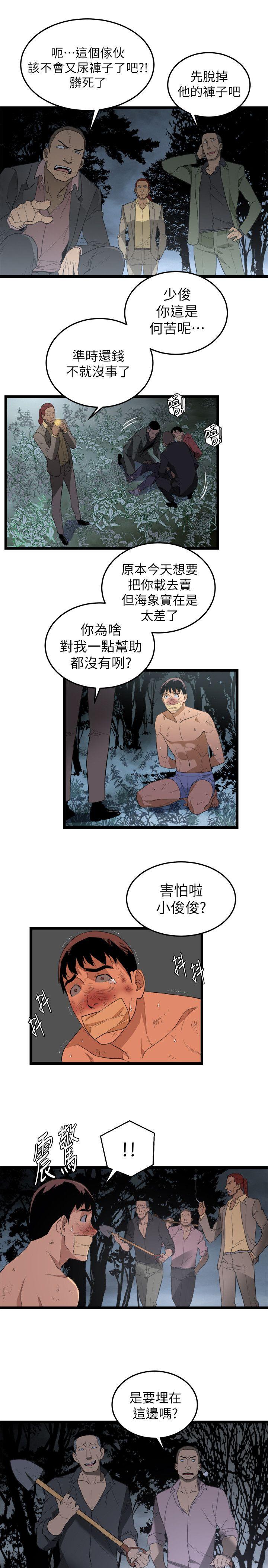 [韩国漫画] 食物链 剧情,巨乳大奶,不伦#[28P]-13