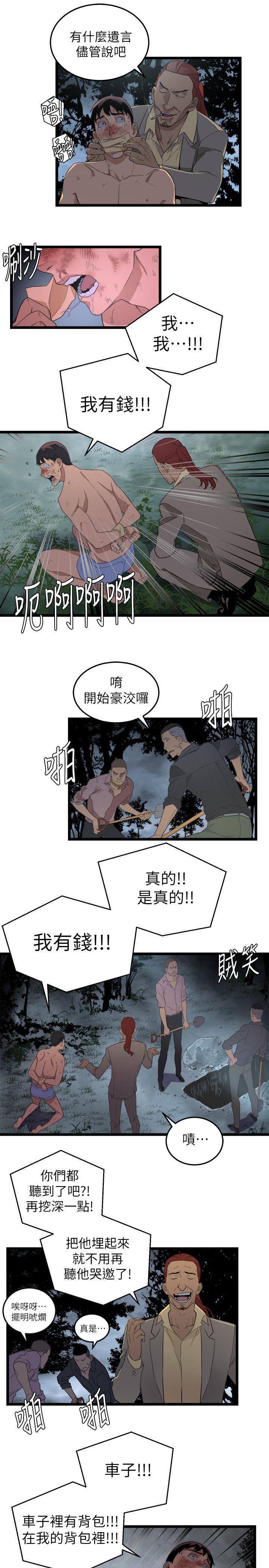 [韩国漫画] 食物链 剧情,巨乳大奶,不伦#[28P]-15