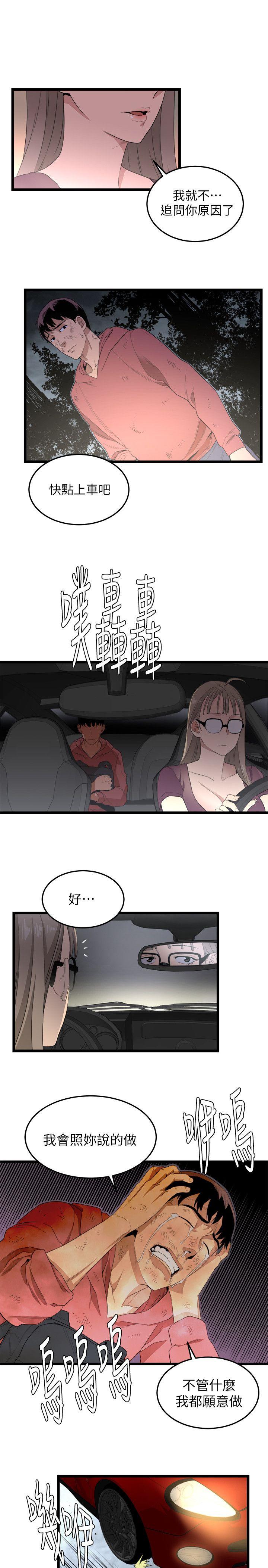 [韩国漫画] 食物链 剧情,巨乳大奶,不伦#[28P]-25