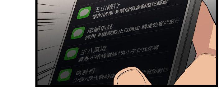 [韩国漫画] 食物链 剧情,巨乳大奶,不伦#[28P]-4