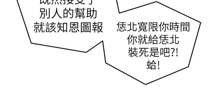 [韩国漫画] 食物链 剧情,巨乳大奶,不伦#[28P]-8