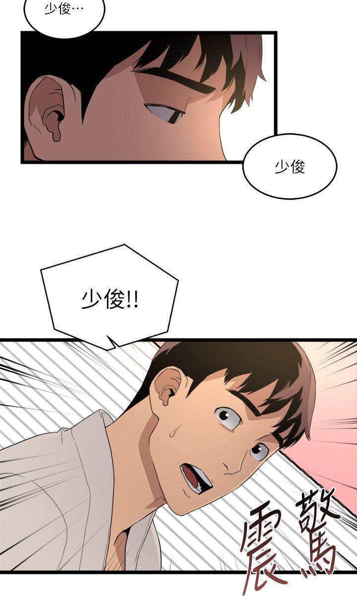 [韩国漫画] 食物链 剧情,巨乳大奶,不伦#[29P]-2