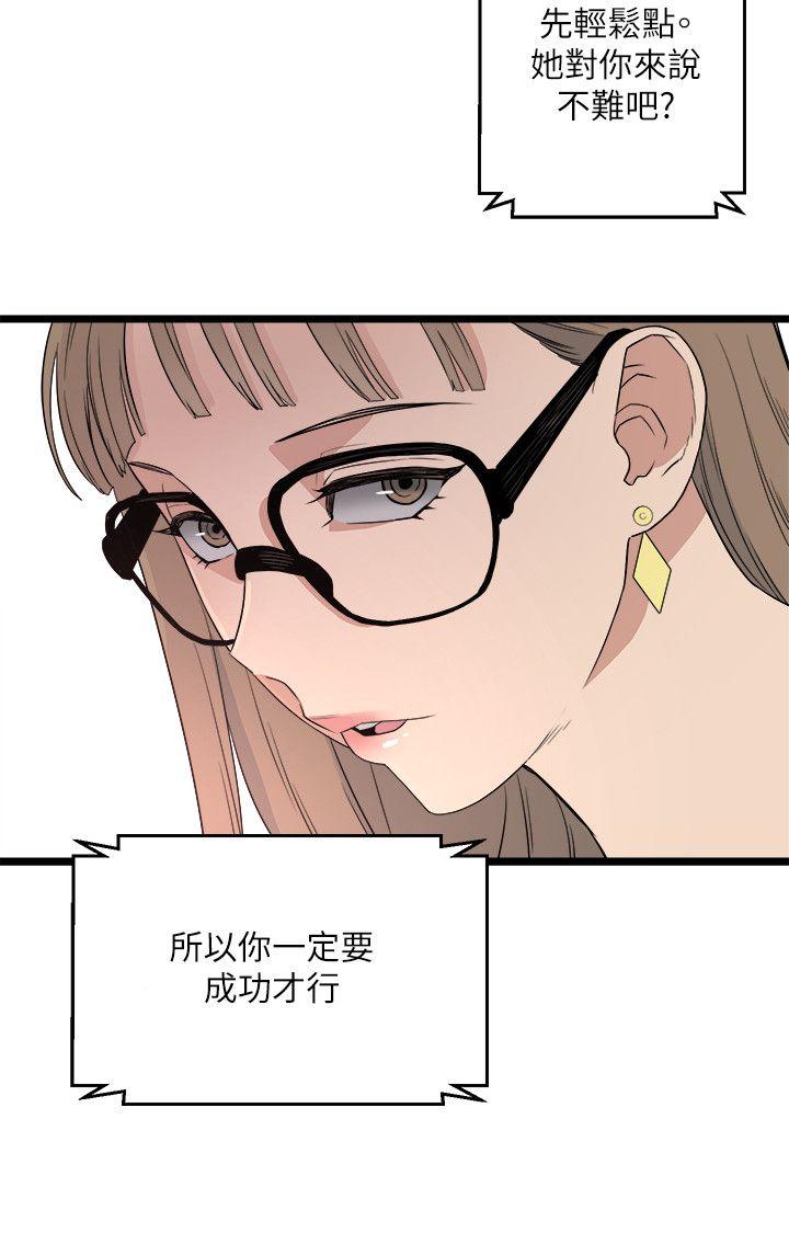 [韩国漫画] 食物链 剧情,巨乳大奶,不伦#[29P]-20