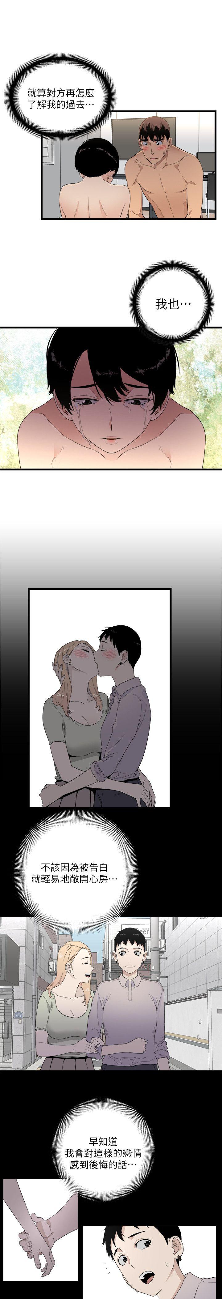 [韩国漫画] 食物链 剧情,巨乳大奶,不伦#[28P]-13