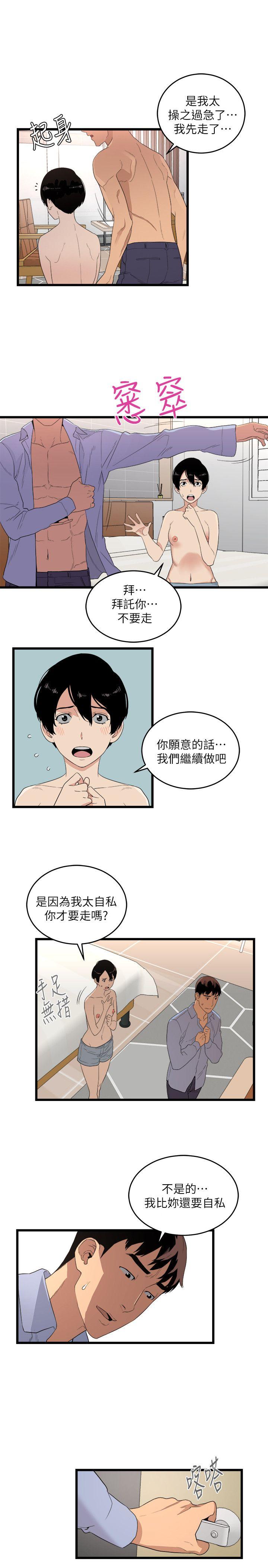 [韩国漫画] 食物链 剧情,巨乳大奶,不伦#[28P]-25