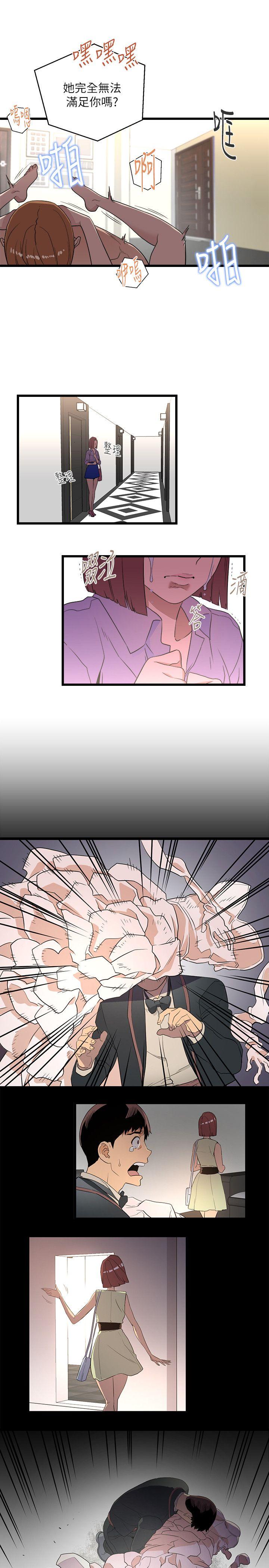 [韩国漫画] 食物链 剧情,巨乳大奶,不伦#[35P]-28