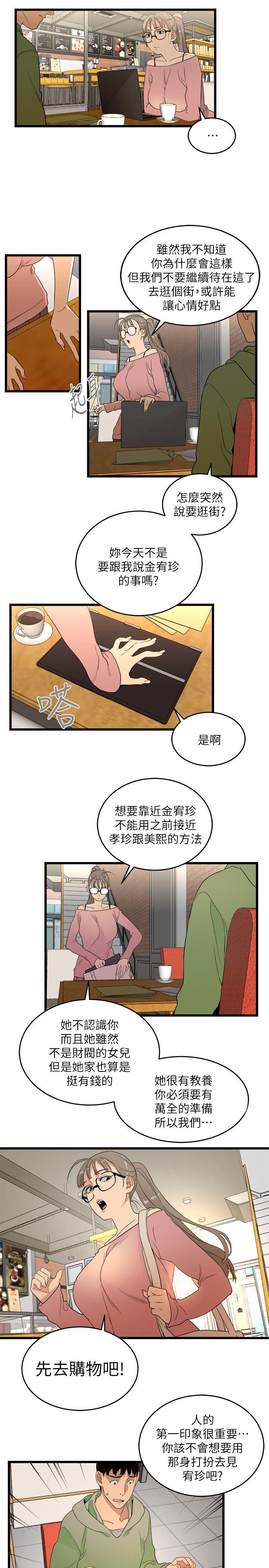[韩国漫画] 食物链 剧情,巨乳大奶,不伦#[33P]-23