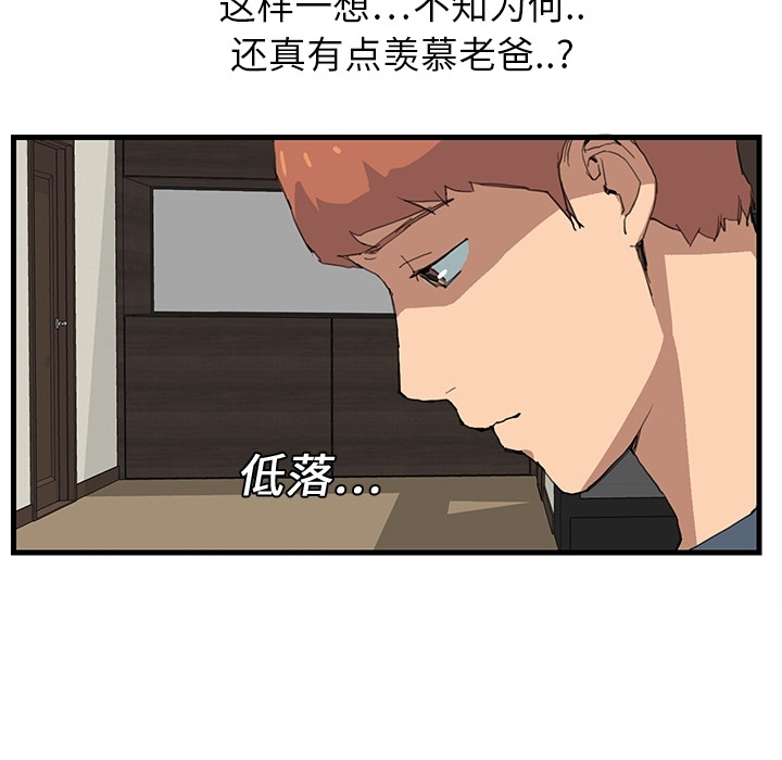 [韩国漫画] 继母 乱伦,熟女人妻,巨乳大奶,不伦#[75P]-34