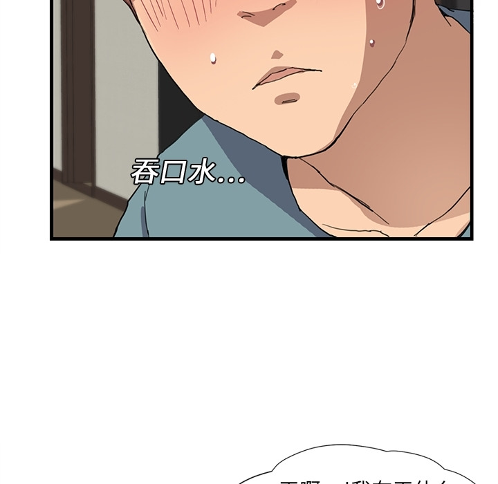 [韩国漫画] 继母 乱伦,熟女人妻,巨乳大奶,不伦#[75P]-39