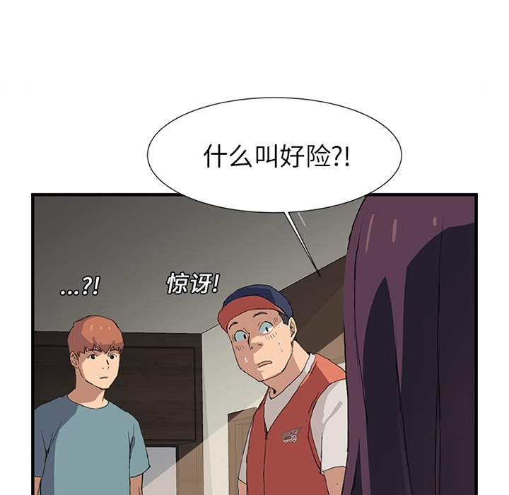 [韩国漫画] 继母 乱伦,熟女人妻,巨乳大奶,不伦#[75P]-49