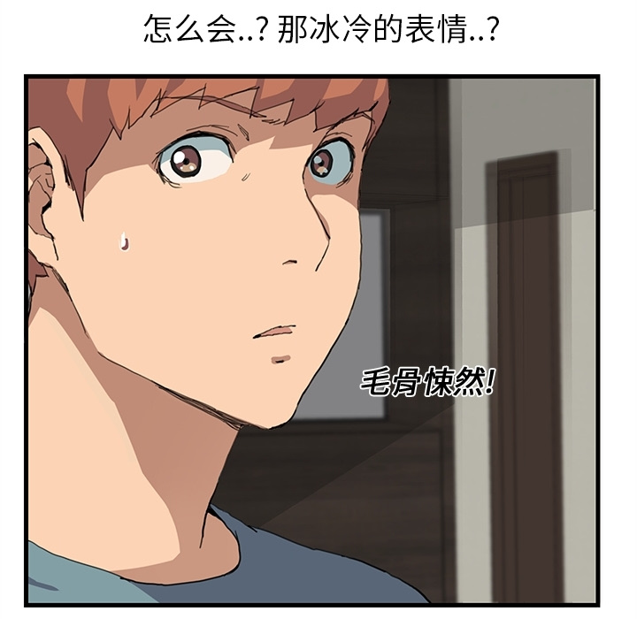 [韩国漫画] 继母 乱伦,熟女人妻,巨乳大奶,不伦#[75P]-53