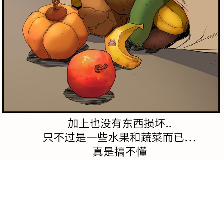[韩国漫画] 继母 乱伦,熟女人妻,巨乳大奶,不伦#[75P]-57