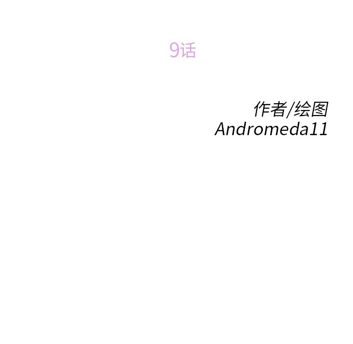 [韩国漫画] 继母 乱伦,熟女人妻,巨乳大奶,不伦#[198P]-12