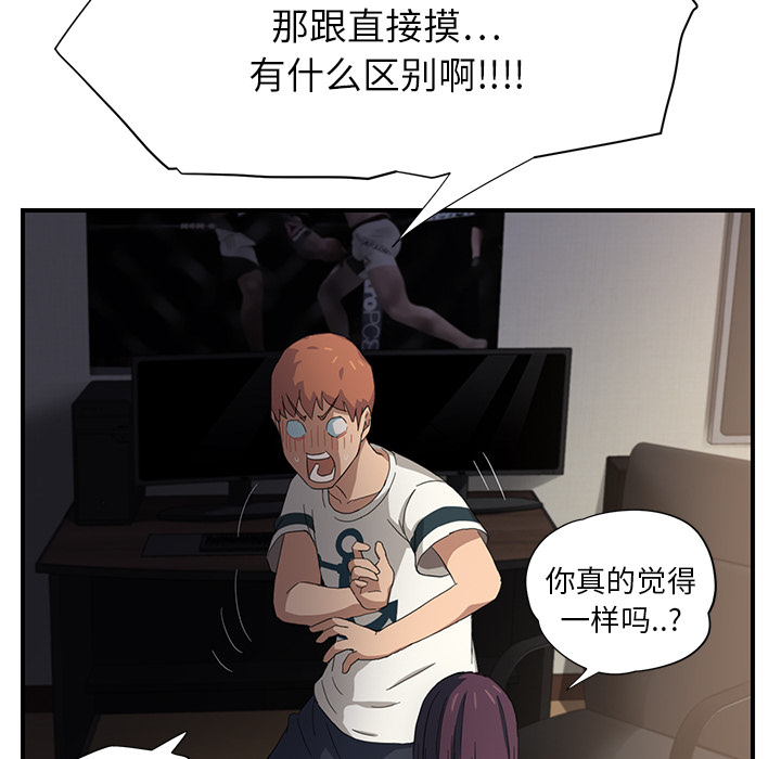 [韩国漫画] 继母 乱伦,熟女人妻,巨乳大奶,不伦#[198P]-128