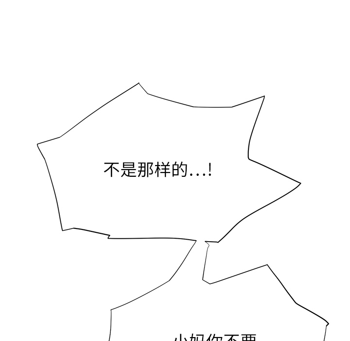 [韩国漫画] 继母 乱伦,熟女人妻,巨乳大奶,不伦#[198P]-139
