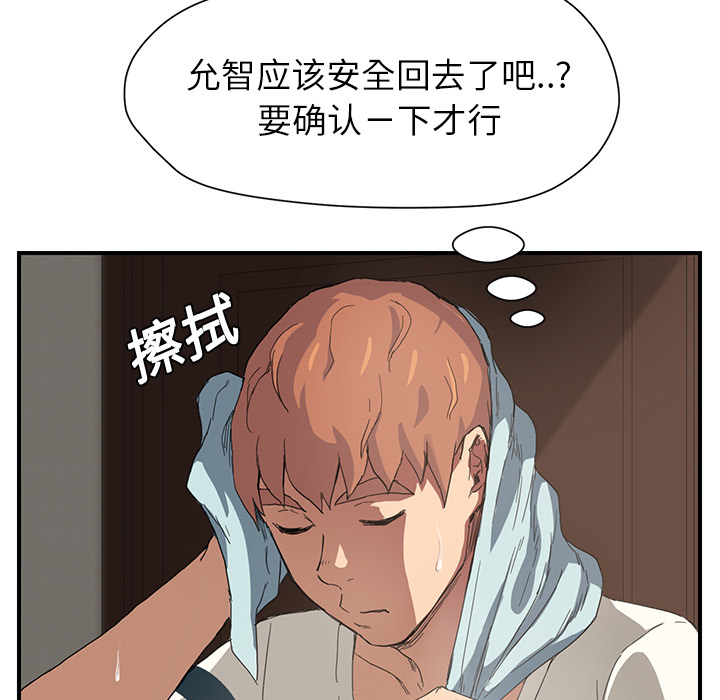 [韩国漫画] 继母 乱伦,熟女人妻,巨乳大奶,不伦#[198P]-14