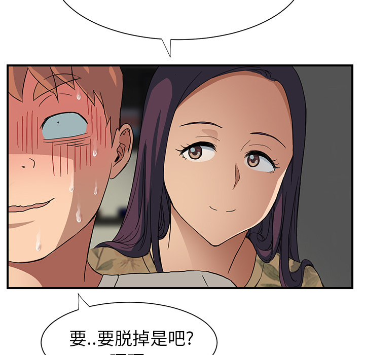 [韩国漫画] 继母 乱伦,熟女人妻,巨乳大奶,不伦#[198P]-149