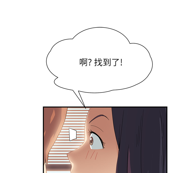 [韩国漫画] 继母 乱伦,熟女人妻,巨乳大奶,不伦#[198P]-157