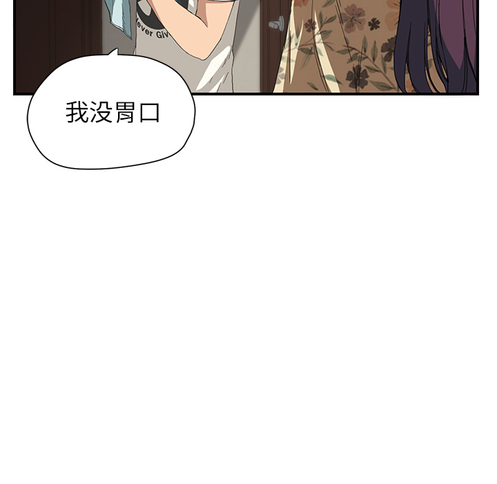 [韩国漫画] 继母 乱伦,熟女人妻,巨乳大奶,不伦#[198P]-17