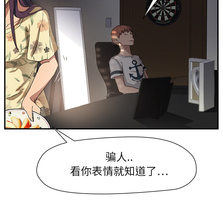[韩国漫画] 继母 乱伦,熟女人妻,巨乳大奶,不伦#[198P]-31