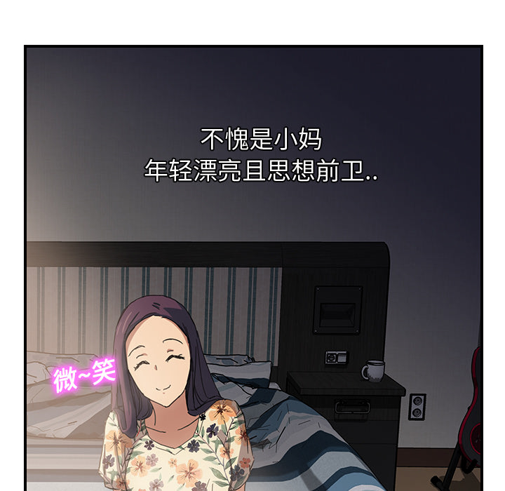 [韩国漫画] 继母 乱伦,熟女人妻,巨乳大奶,不伦#[198P]-58