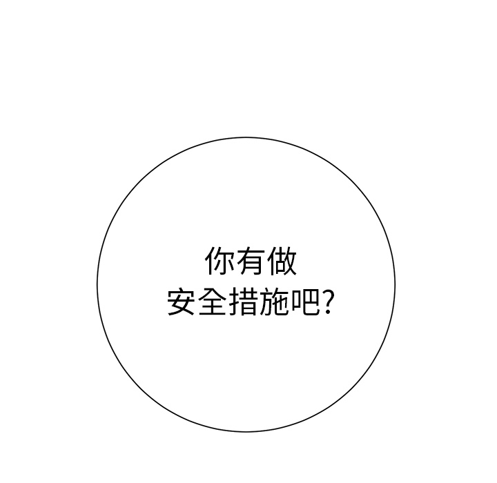 [韩国漫画] 继母 乱伦,熟女人妻,巨乳大奶,不伦#[198P]-68