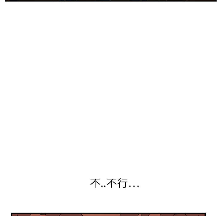 [韩国漫画] 继母 乱伦,熟女人妻,巨乳大奶,不伦#[198P]-76