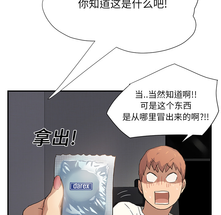 [韩国漫画] 继母 乱伦,熟女人妻,巨乳大奶,不伦#[198P]-91