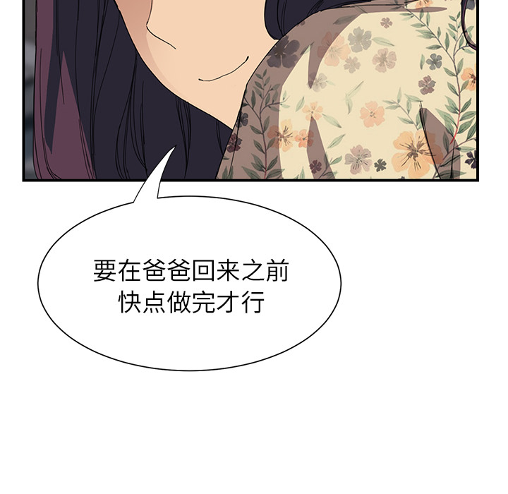 [韩国漫画] 继母 乱伦,熟女人妻,巨乳大奶,不伦#[197P]-102