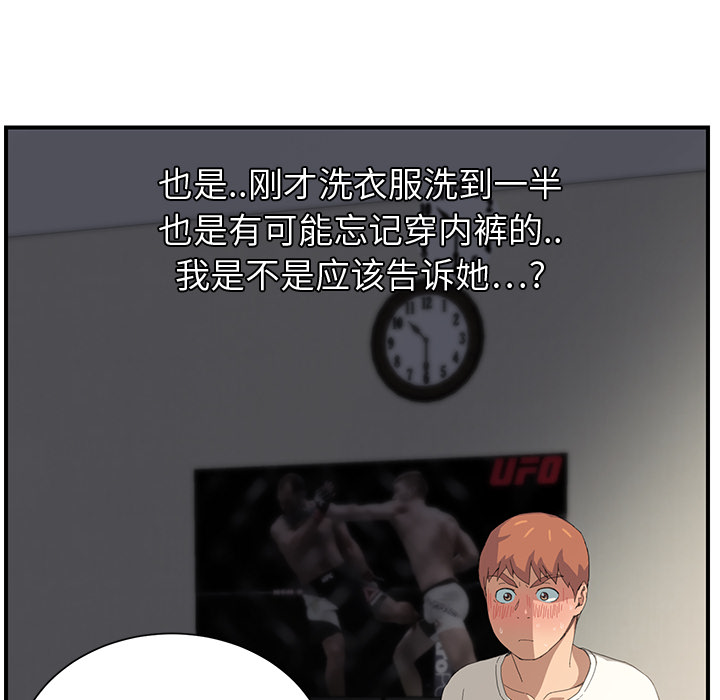 [韩国漫画] 继母 乱伦,熟女人妻,巨乳大奶,不伦#[197P]-125