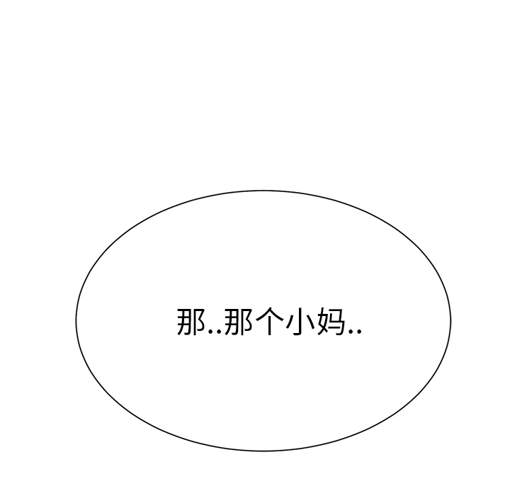 [韩国漫画] 继母 乱伦,熟女人妻,巨乳大奶,不伦#[197P]-128